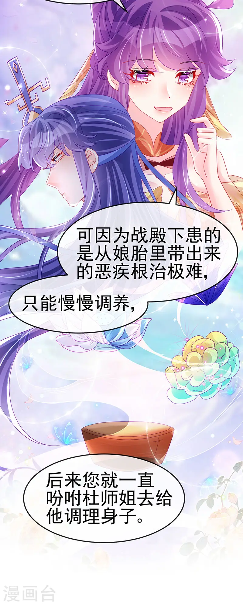 第165话 凤凰密室&突袭 第39页