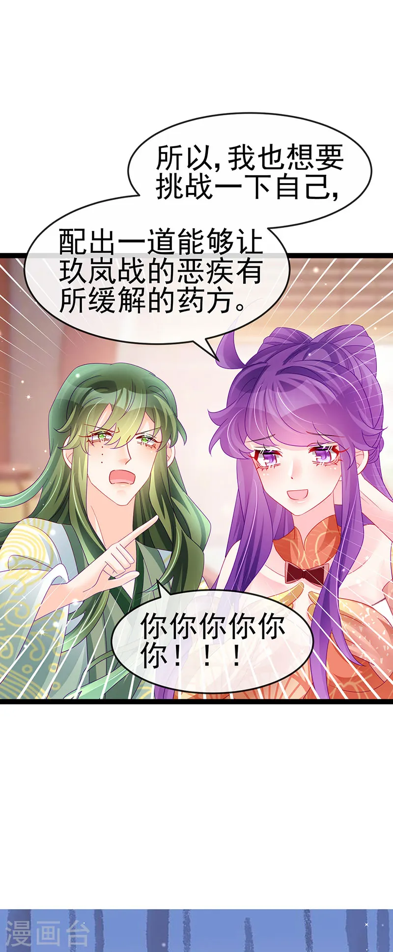 第165话 凤凰密室&突袭 第40页