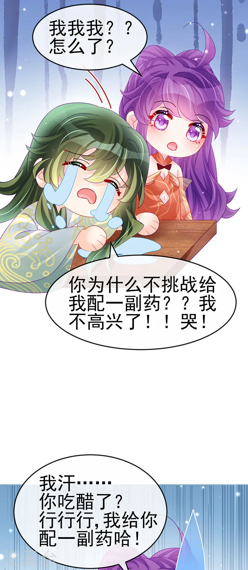 第165话 凤凰密室&突袭 第41页