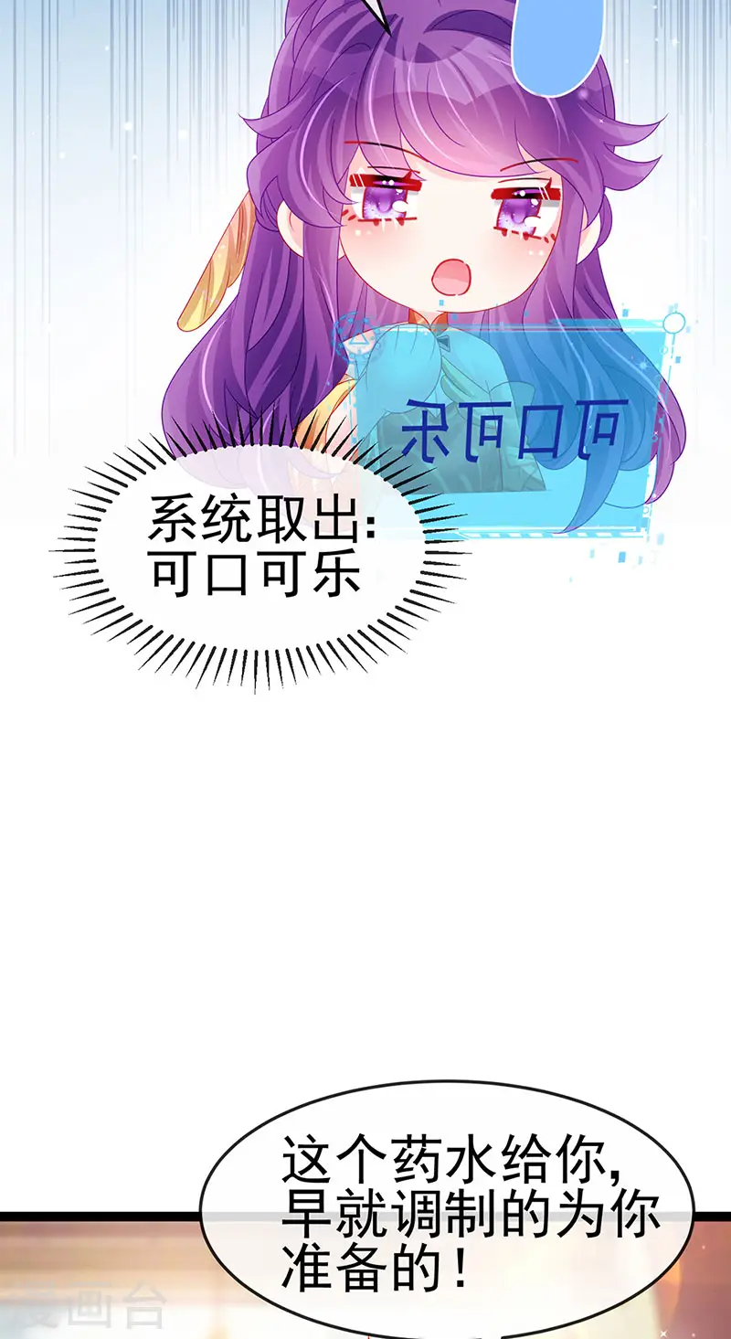 第165话 凤凰密室&突袭 第42页
