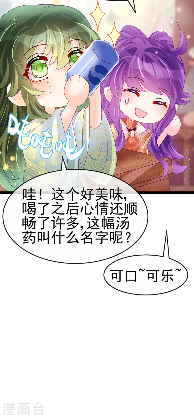 第165话 凤凰密室&突袭 第43页