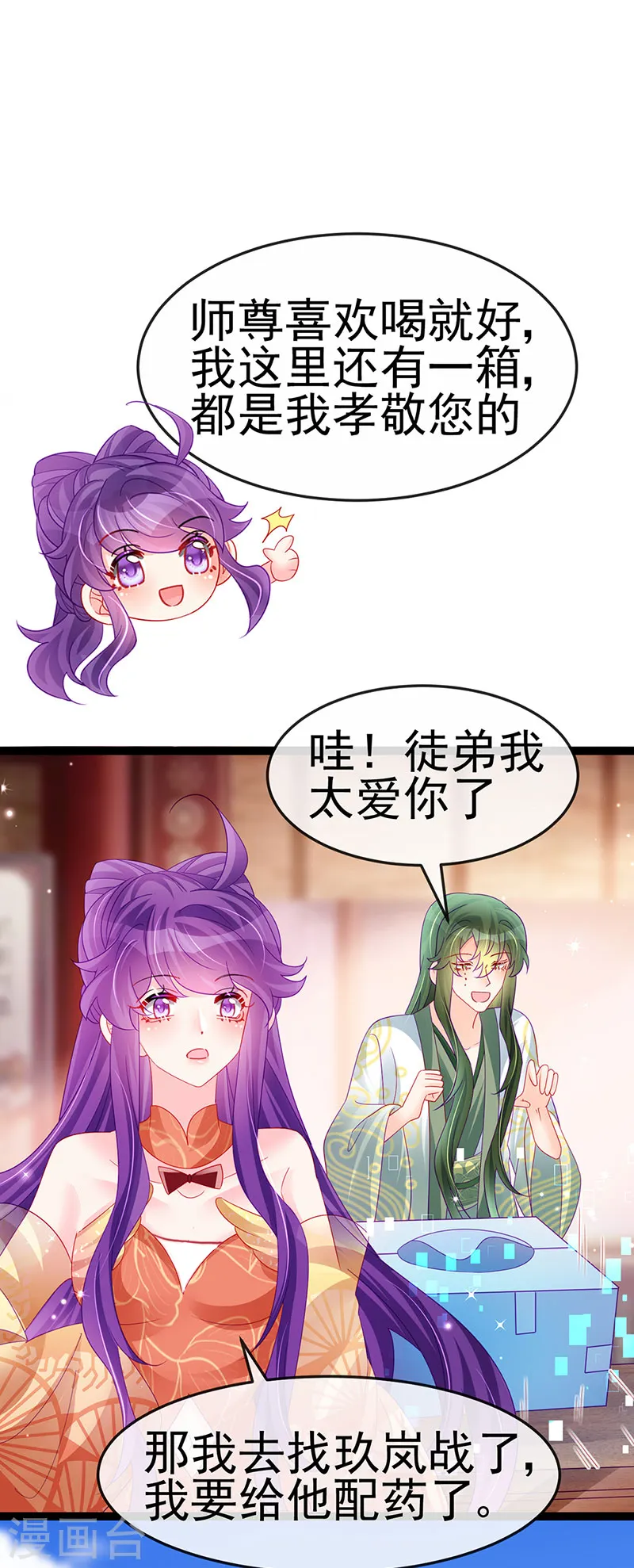 第165话 凤凰密室&突袭 第44页