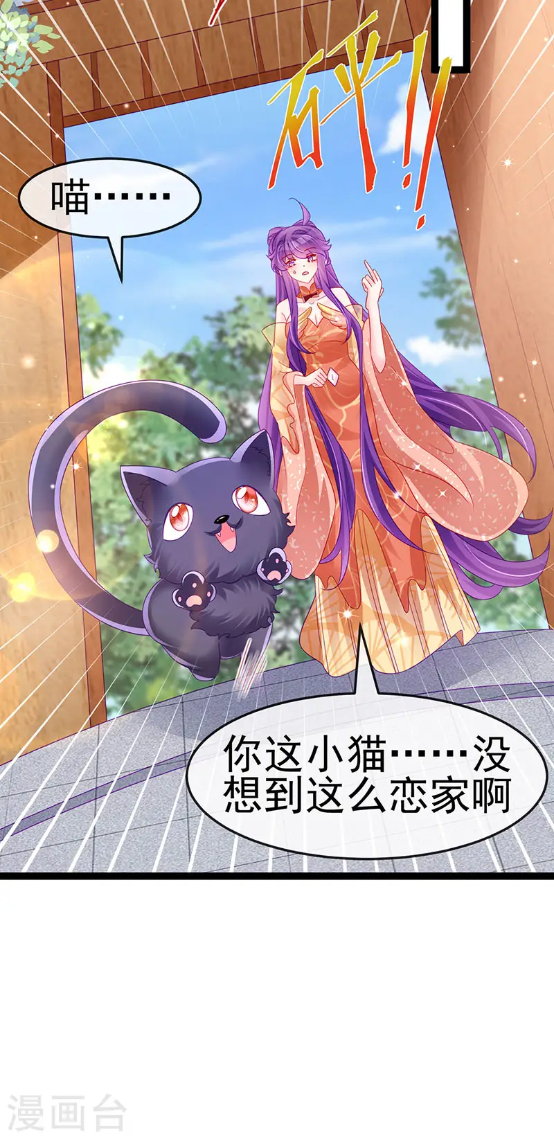 第165话 凤凰密室&突袭 第46页