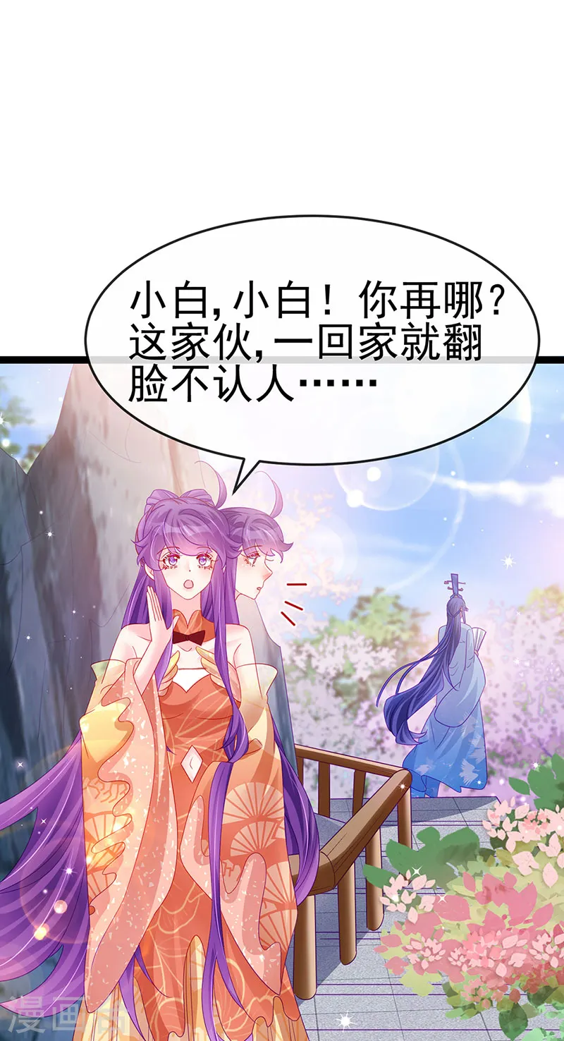 第165话 凤凰密室&突袭 第47页