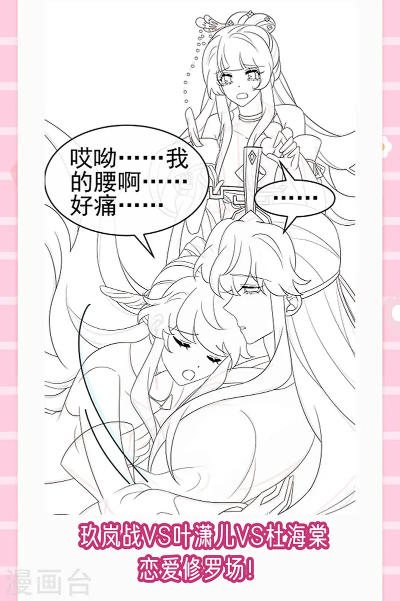 第165话 凤凰密室&突袭 第54页