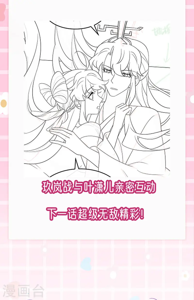 第165话 凤凰密室&突袭 第55页