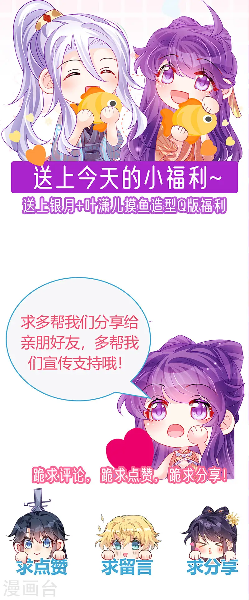 第165话 凤凰密室&突袭 第56页