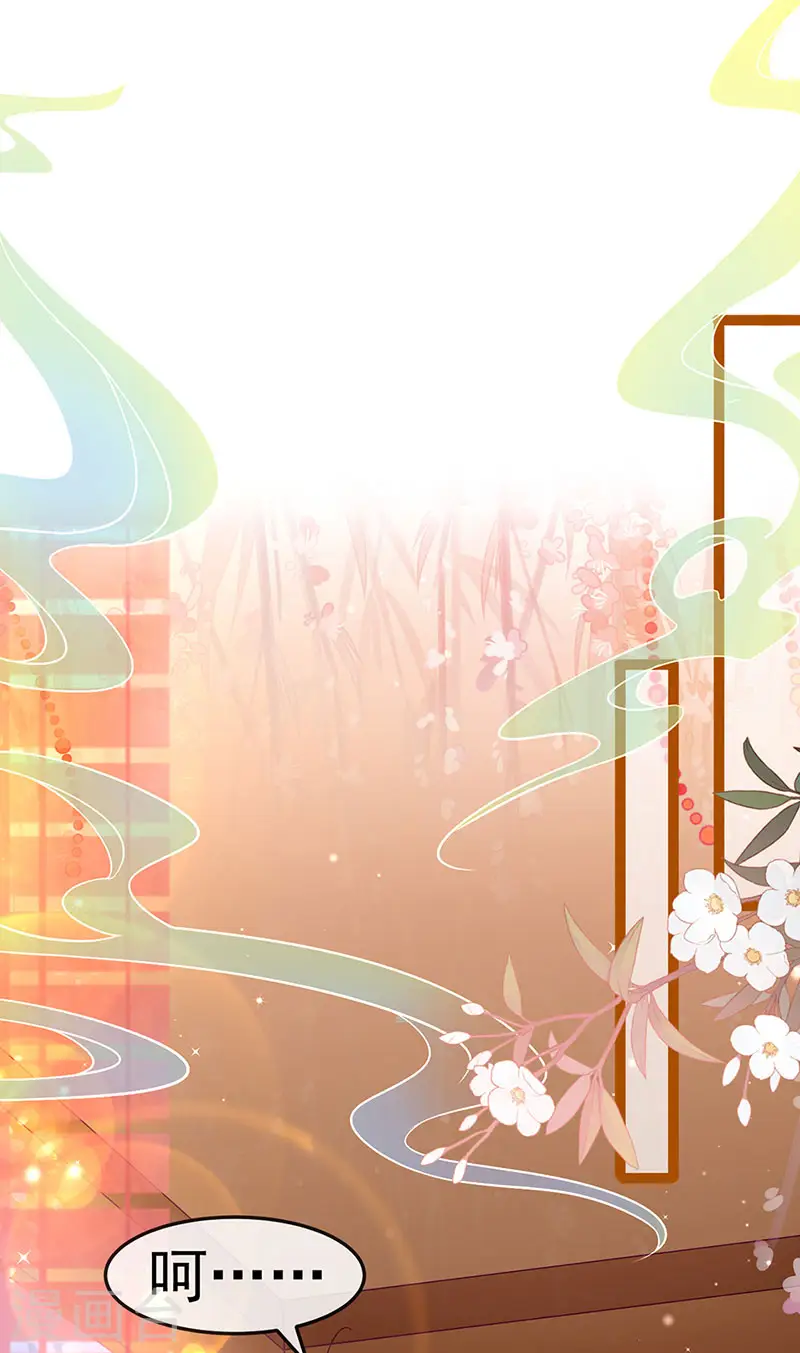 第164话 爽！潇儿尝百草 第10页