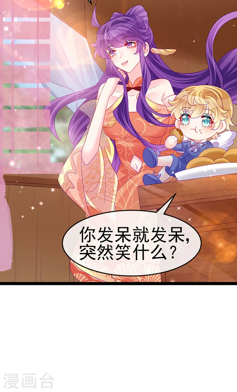 第164话 爽！潇儿尝百草 第11页