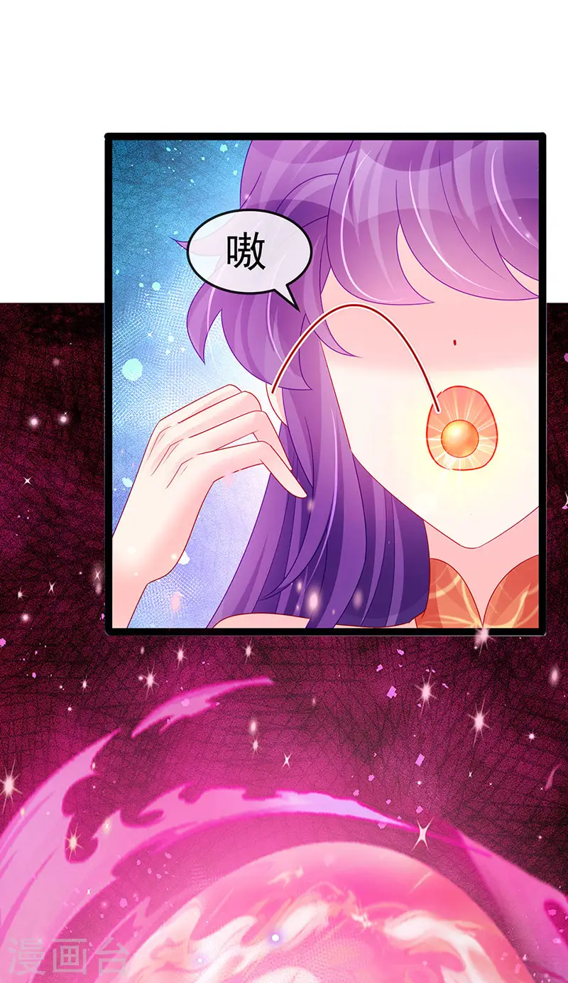 第164话 爽！潇儿尝百草 第22页