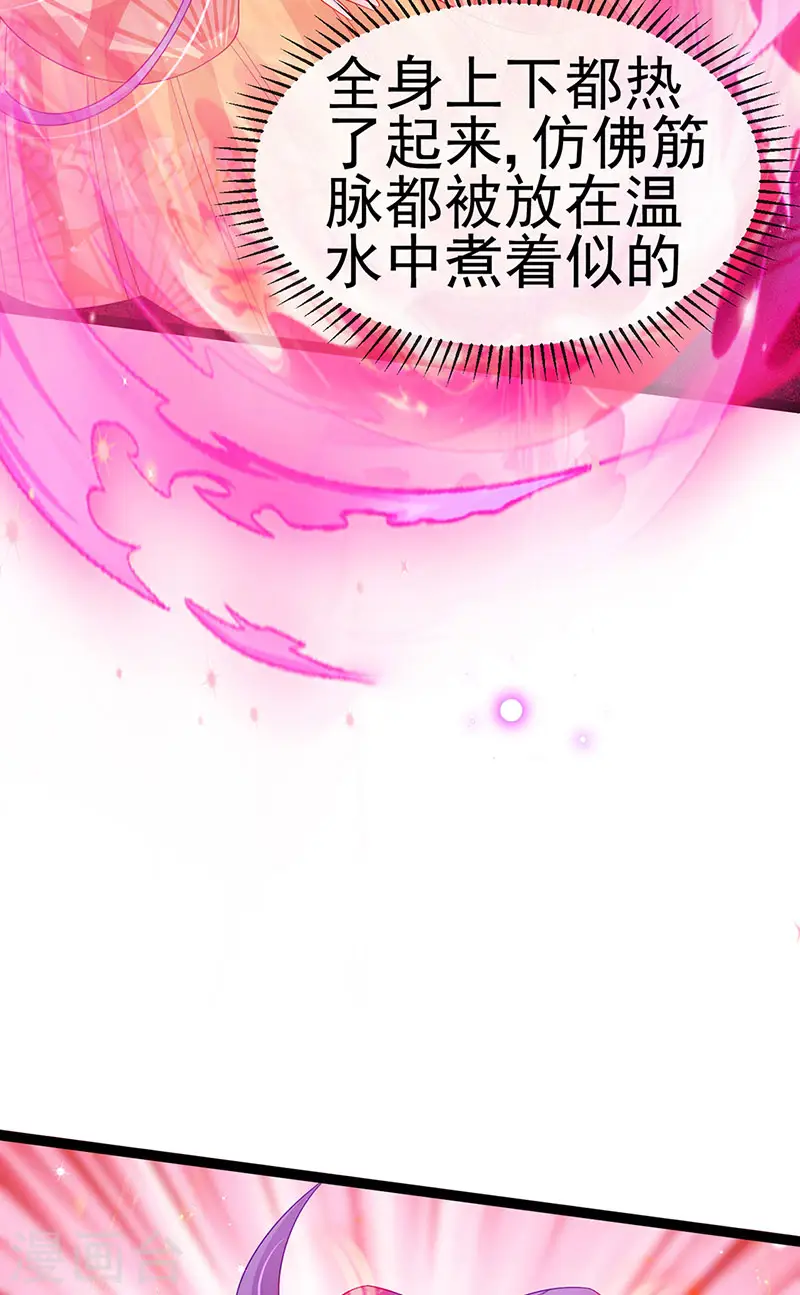 第164话 爽！潇儿尝百草 第24页