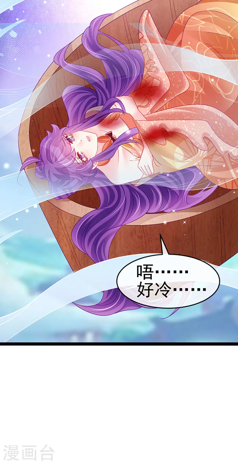 第164话 爽！潇儿尝百草 第35页