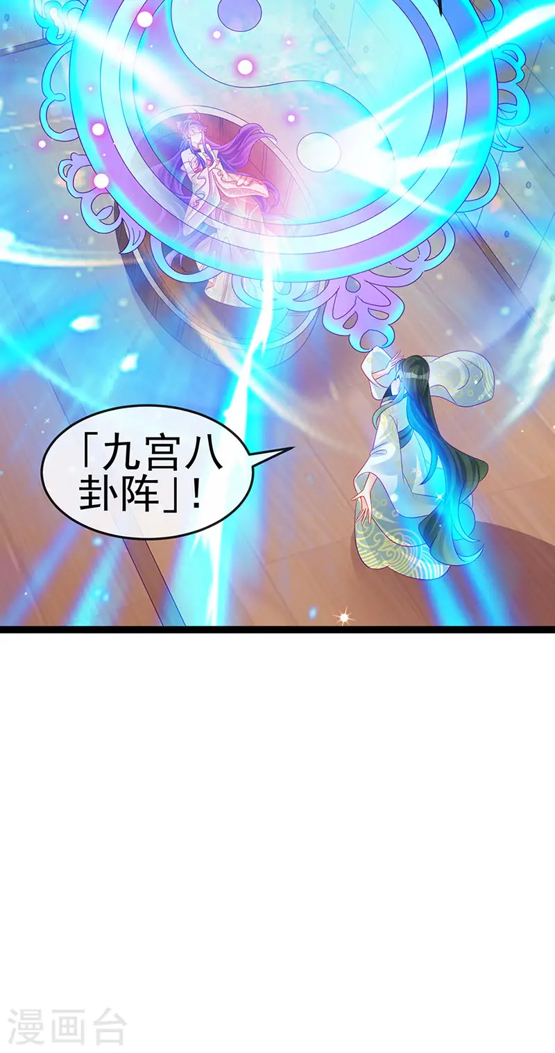 第164话 爽！潇儿尝百草 第38页