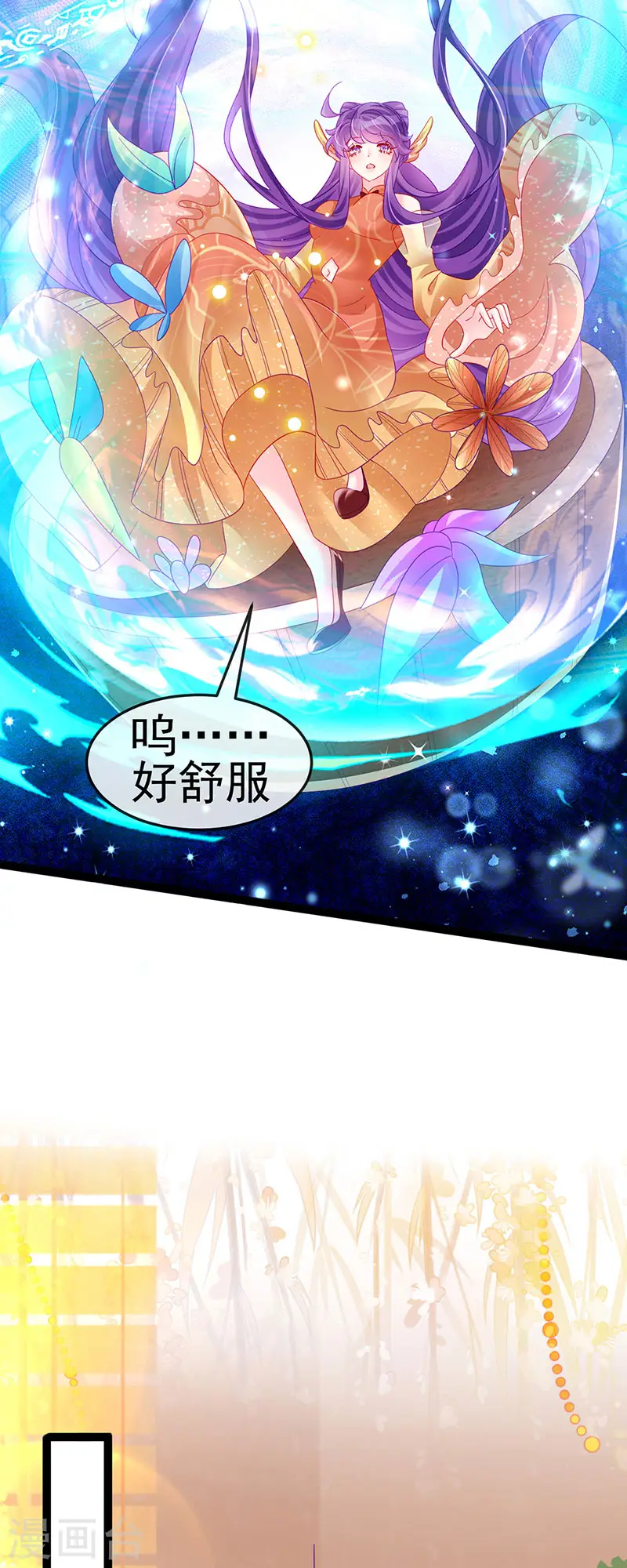 第164话 爽！潇儿尝百草 第41页