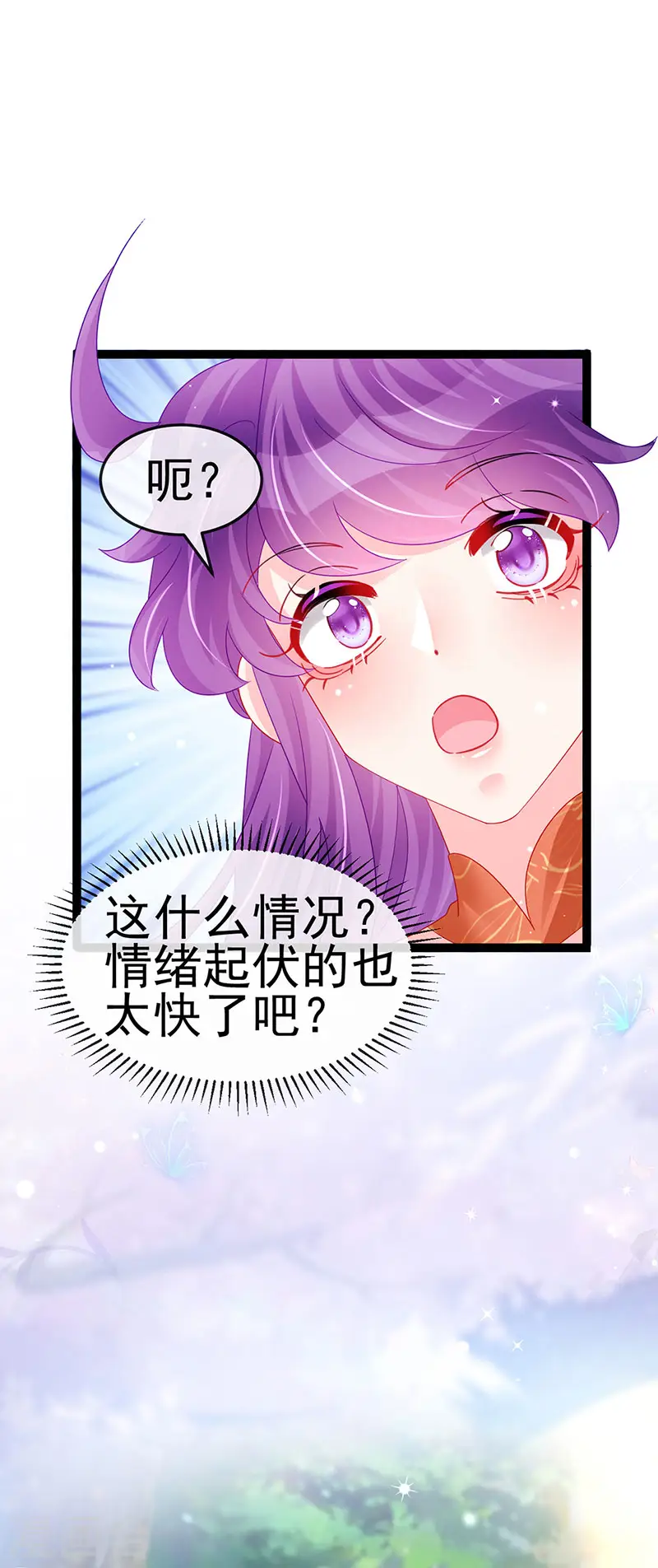 第164话 爽！潇儿尝百草 第46页
