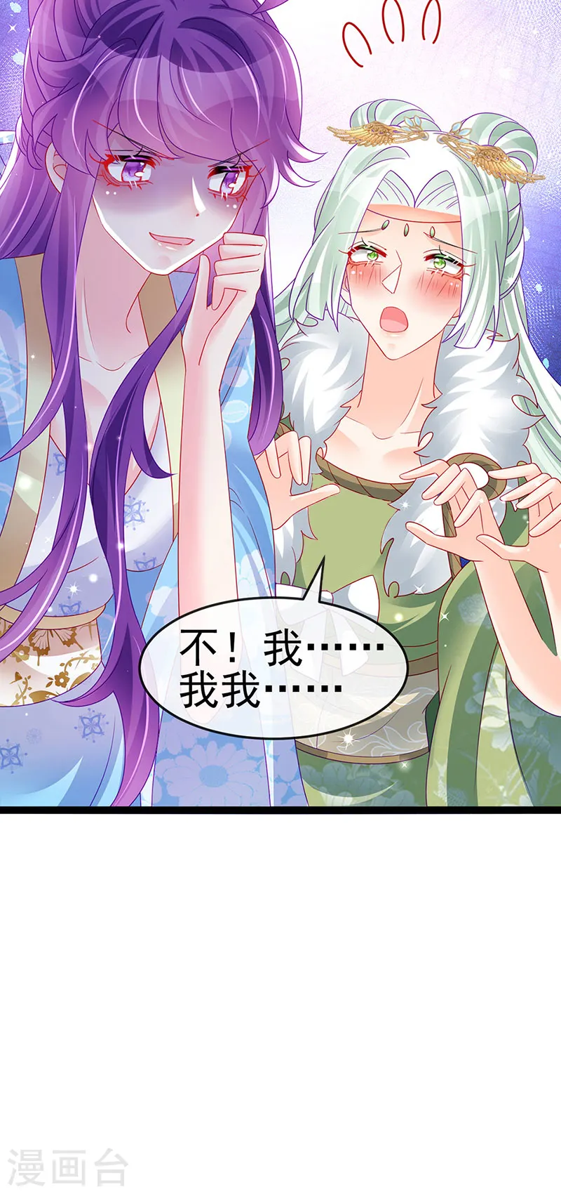 第163话 成婚迟早杀了你 第5页