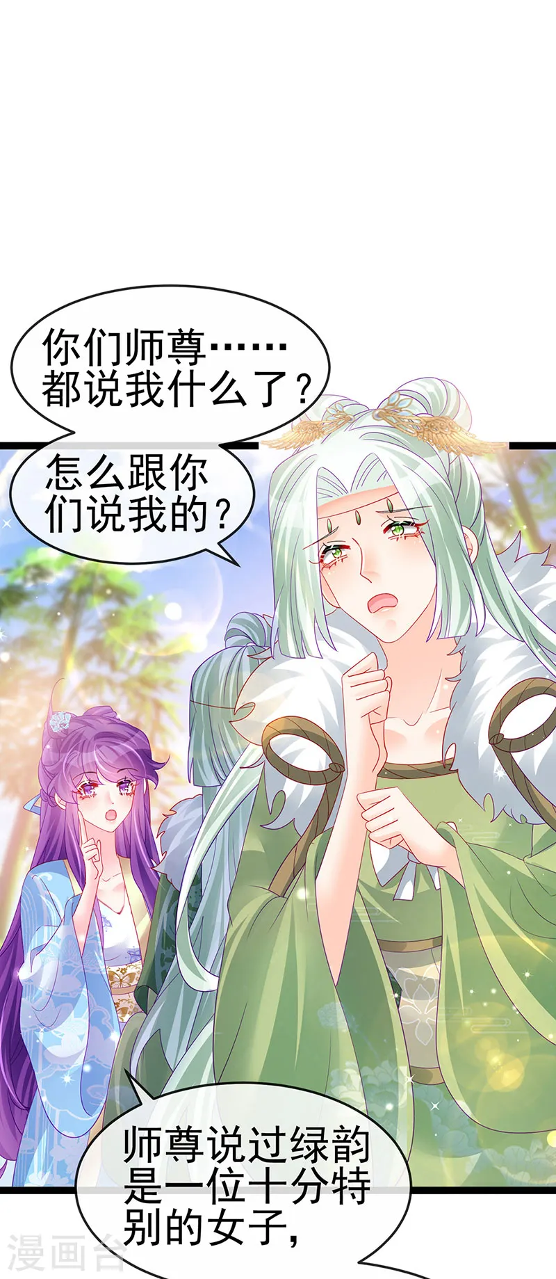 第163话 成婚迟早杀了你 第6页