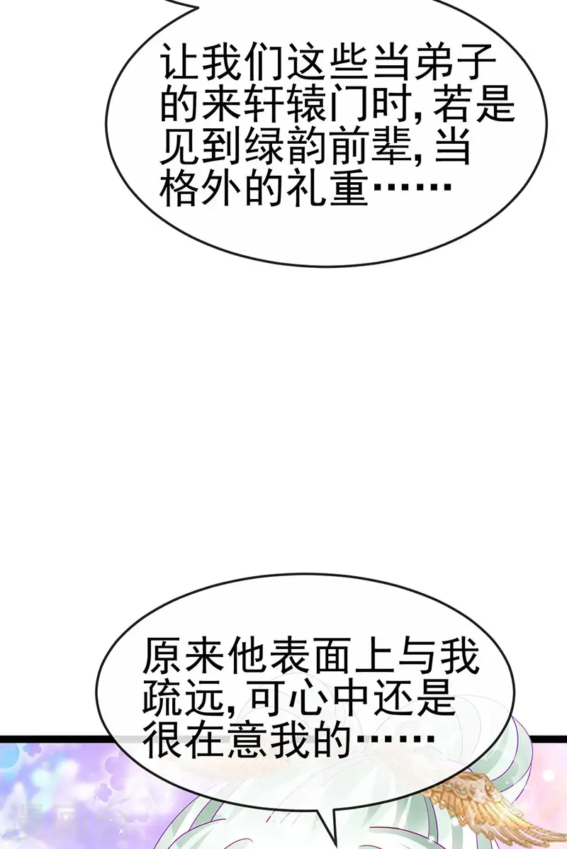 第163话 成婚迟早杀了你 第7页