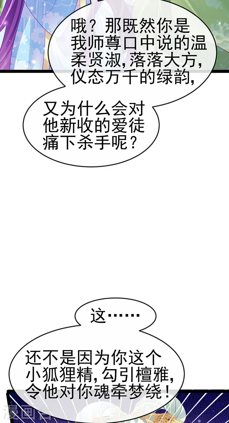 第163话 成婚迟早杀了你 第10页