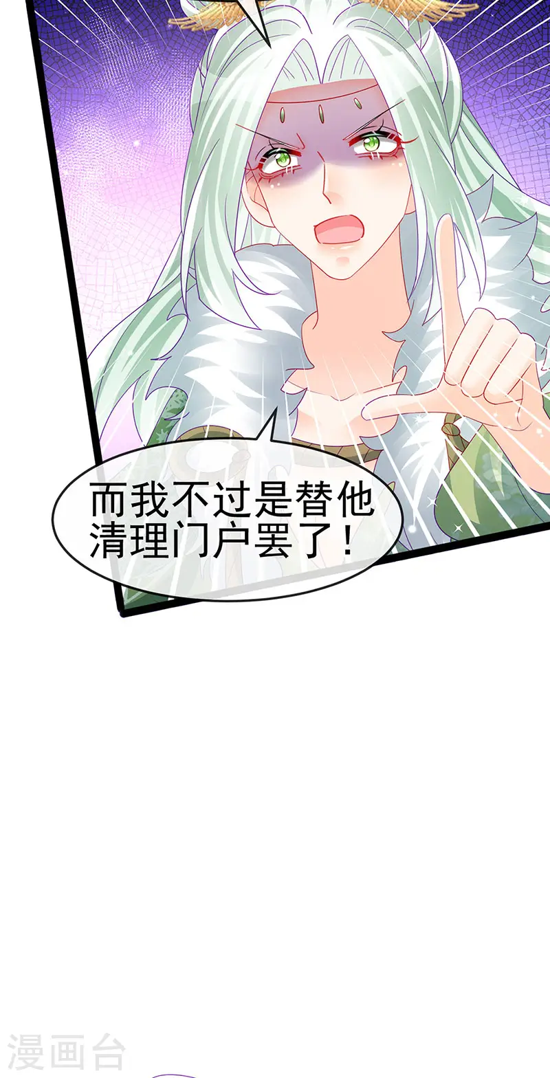 第163话 成婚迟早杀了你 第11页