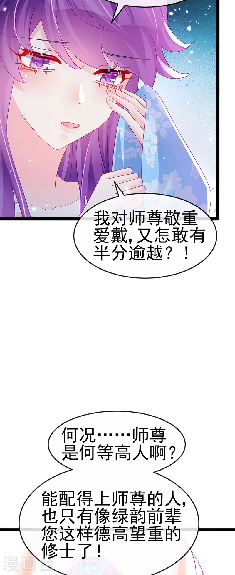 第163话 成婚迟早杀了你 第15页
