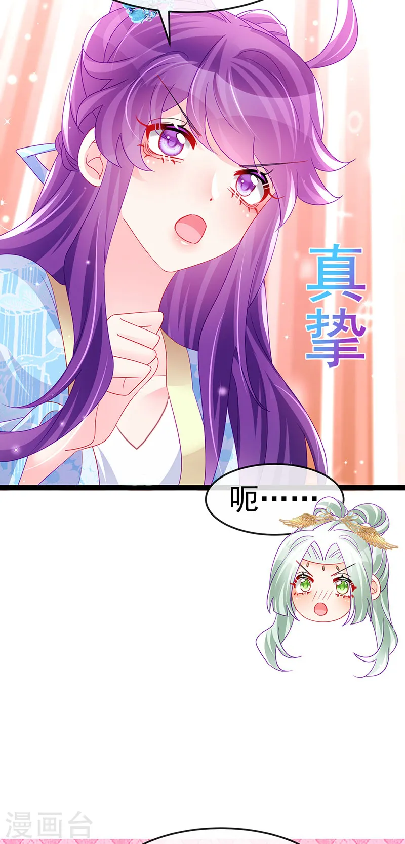 第163话 成婚迟早杀了你 第16页