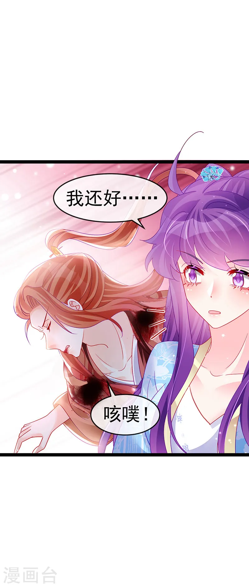 第163话 成婚迟早杀了你 第19页