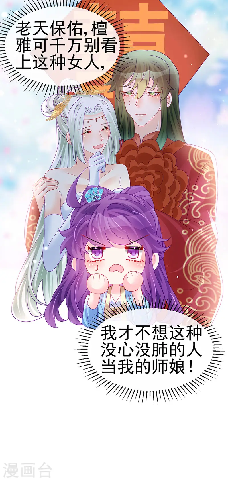 第163话 成婚迟早杀了你 第22页