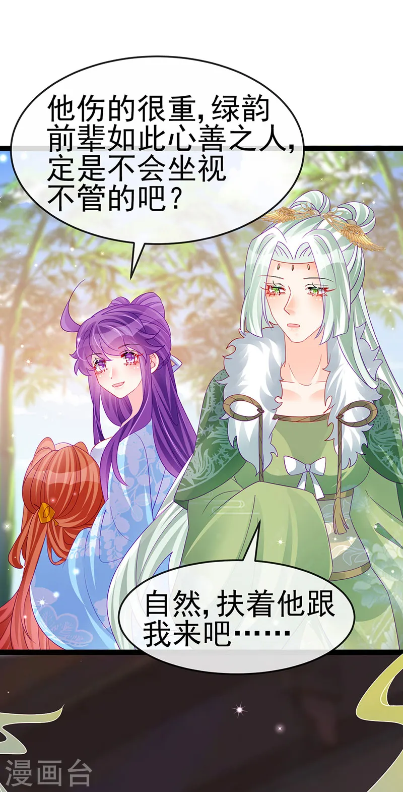 第163话 成婚迟早杀了你 第23页