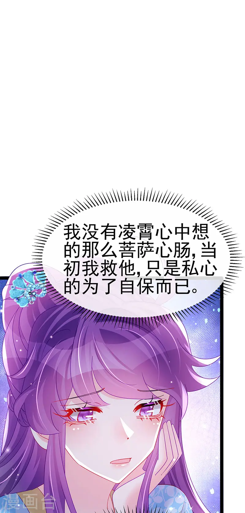 第163话 成婚迟早杀了你 第27页
