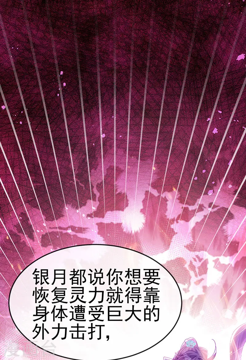 第163话 成婚迟早杀了你 第31页