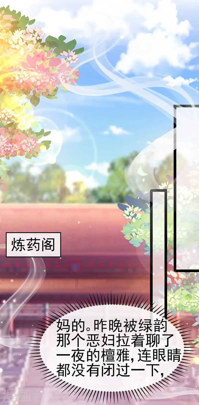 第163话 成婚迟早杀了你 第34页