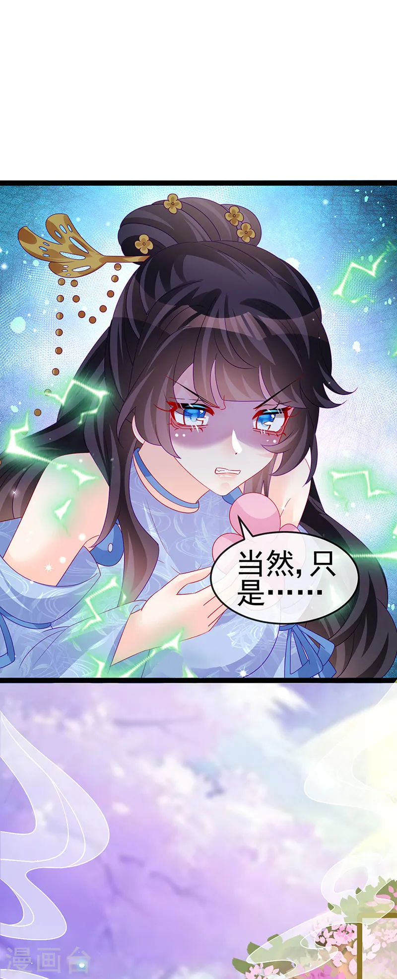 第163话 成婚迟早杀了你 第49页