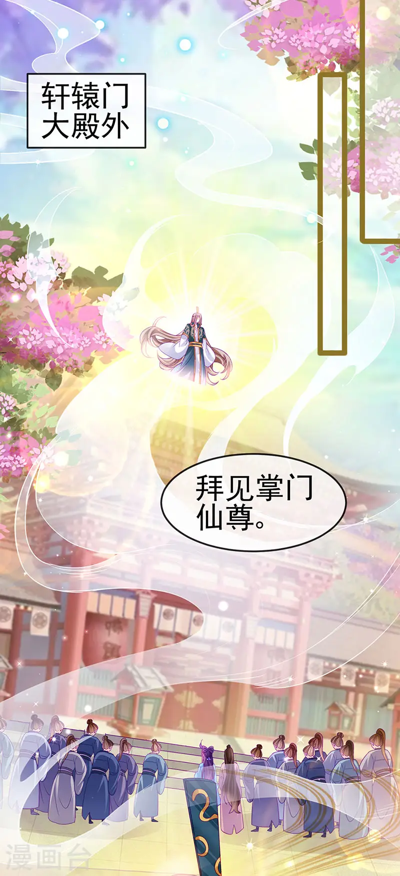 第163话 成婚迟早杀了你 第50页