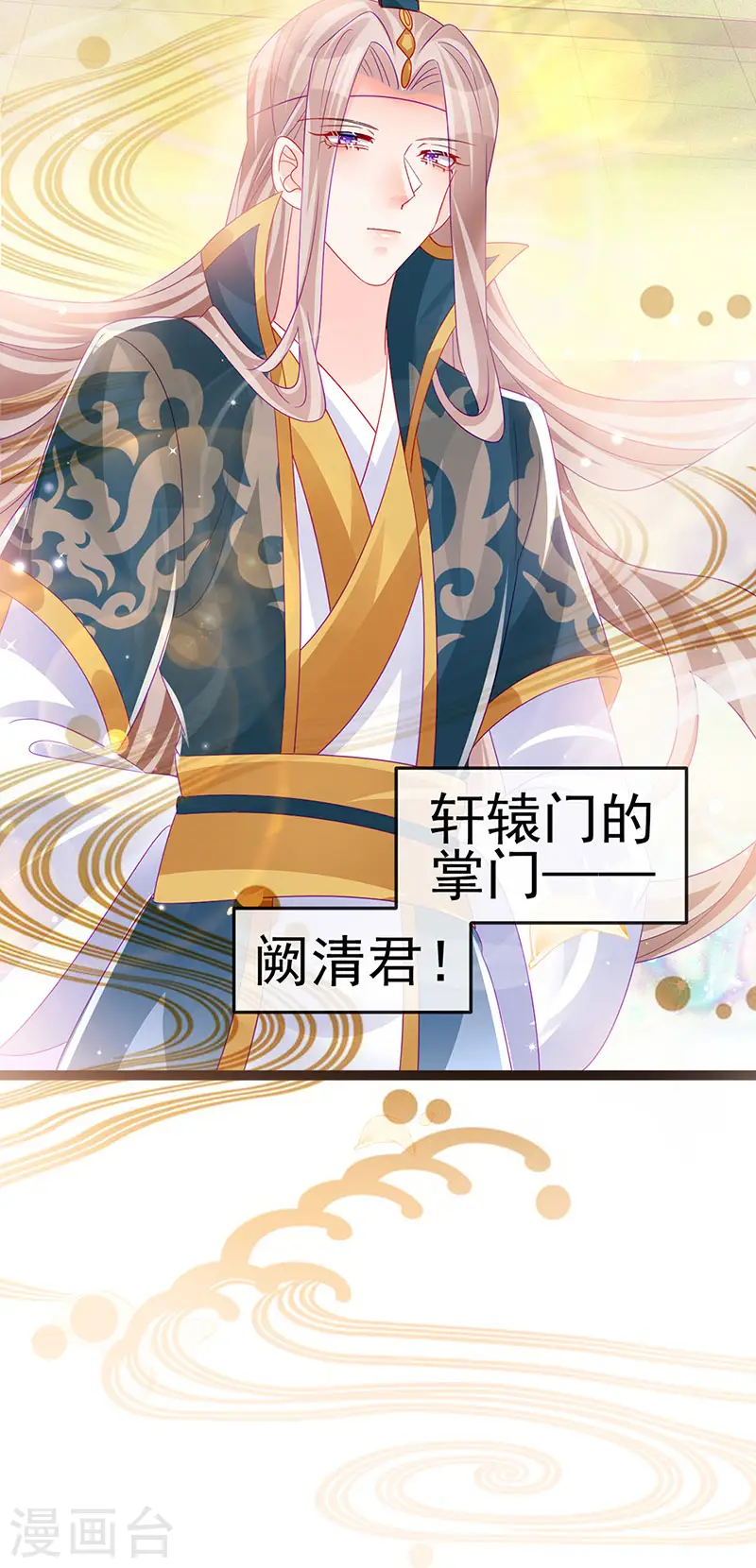 第163话 成婚迟早杀了你 第51页