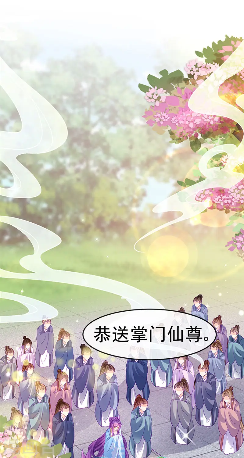 第163话 成婚迟早杀了你 第55页