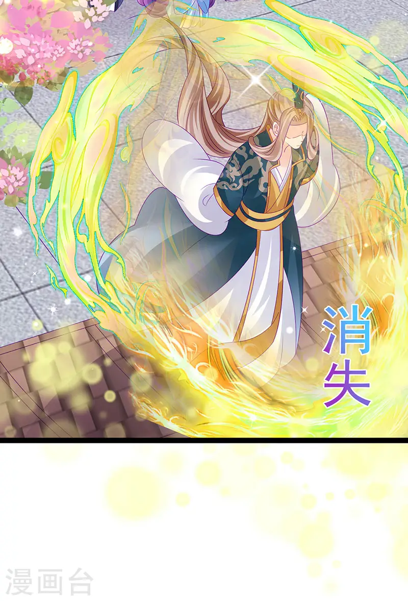 第163话 成婚迟早杀了你 第56页