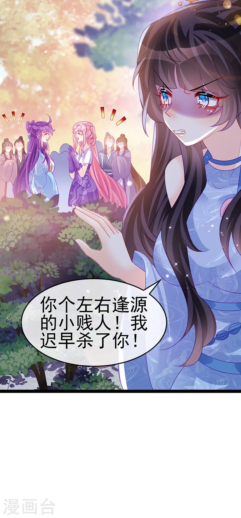 第163话 成婚迟早杀了你 第61页