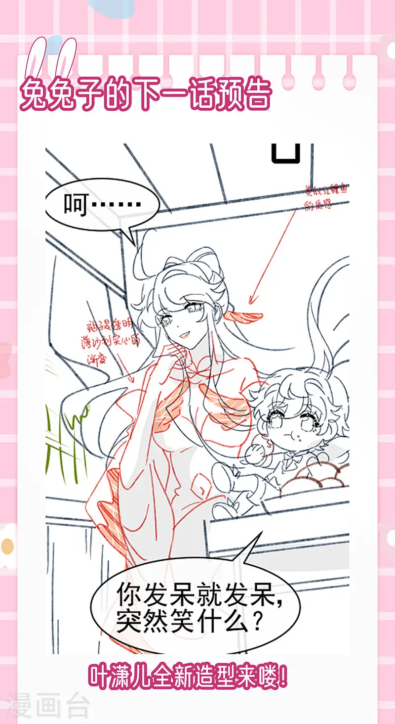 第163话 成婚迟早杀了你 第62页