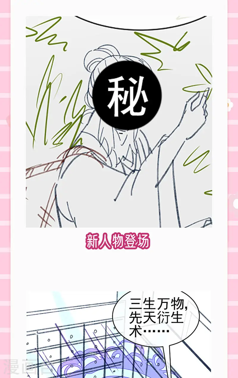 第163话 成婚迟早杀了你 第63页