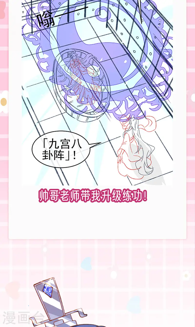 第163话 成婚迟早杀了你 第64页