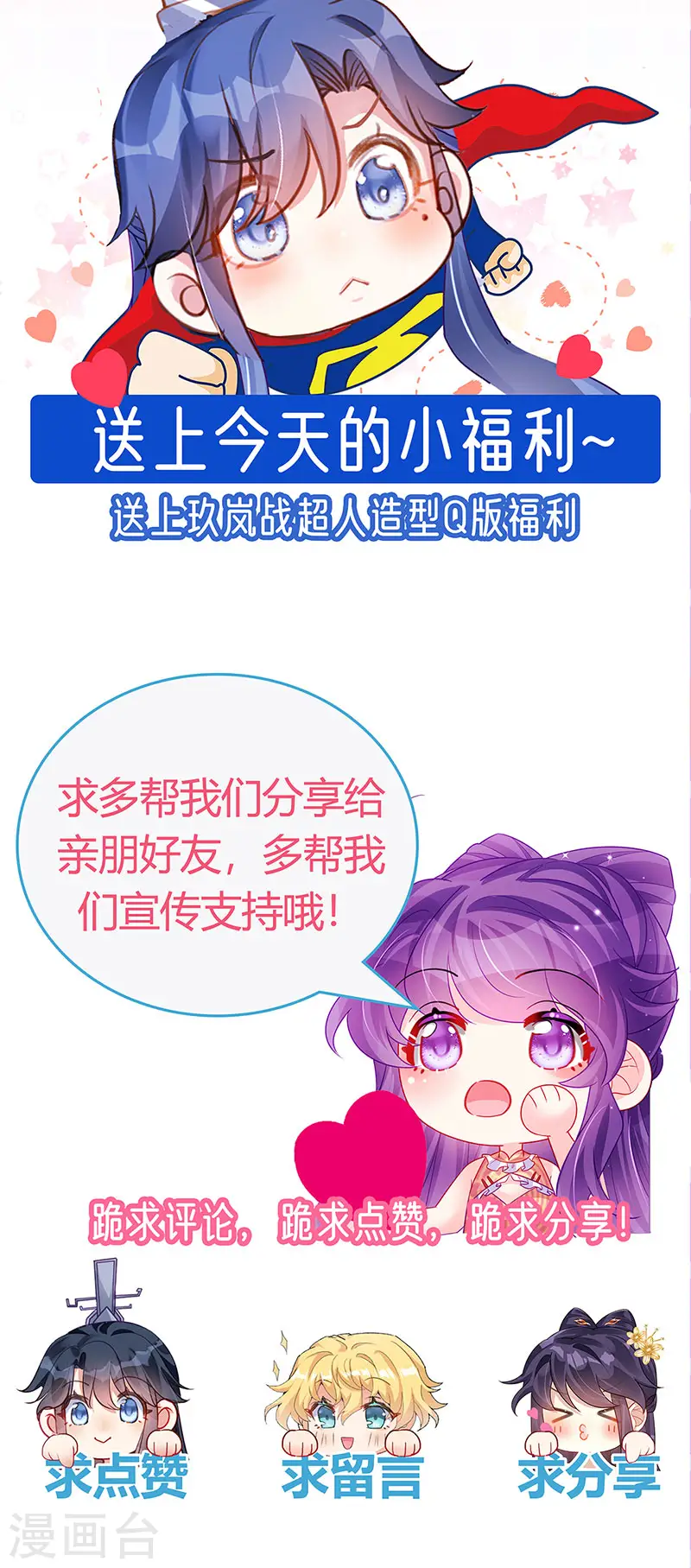 第163话 成婚迟早杀了你 第65页