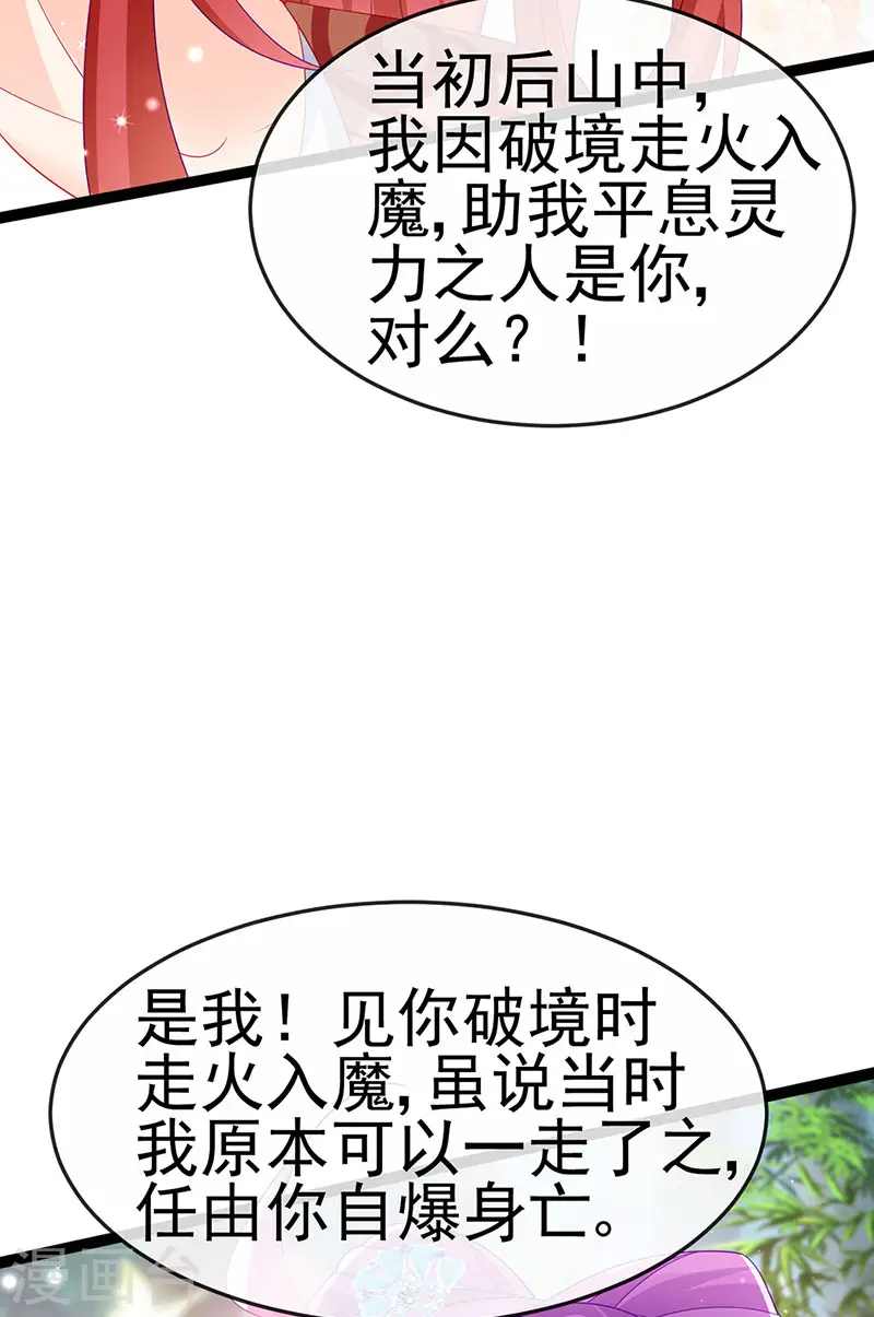 第162话 拼命守护性情大变 第5页