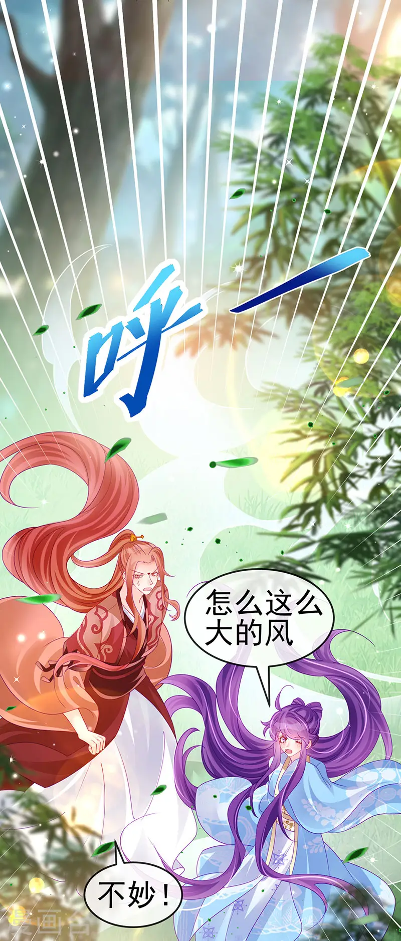 第162话 拼命守护性情大变 第11页