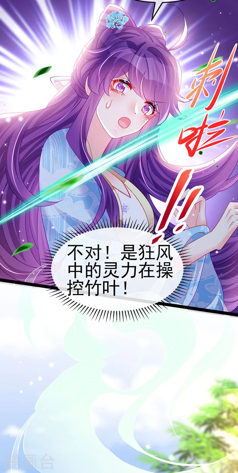 第162话 拼命守护性情大变 第13页