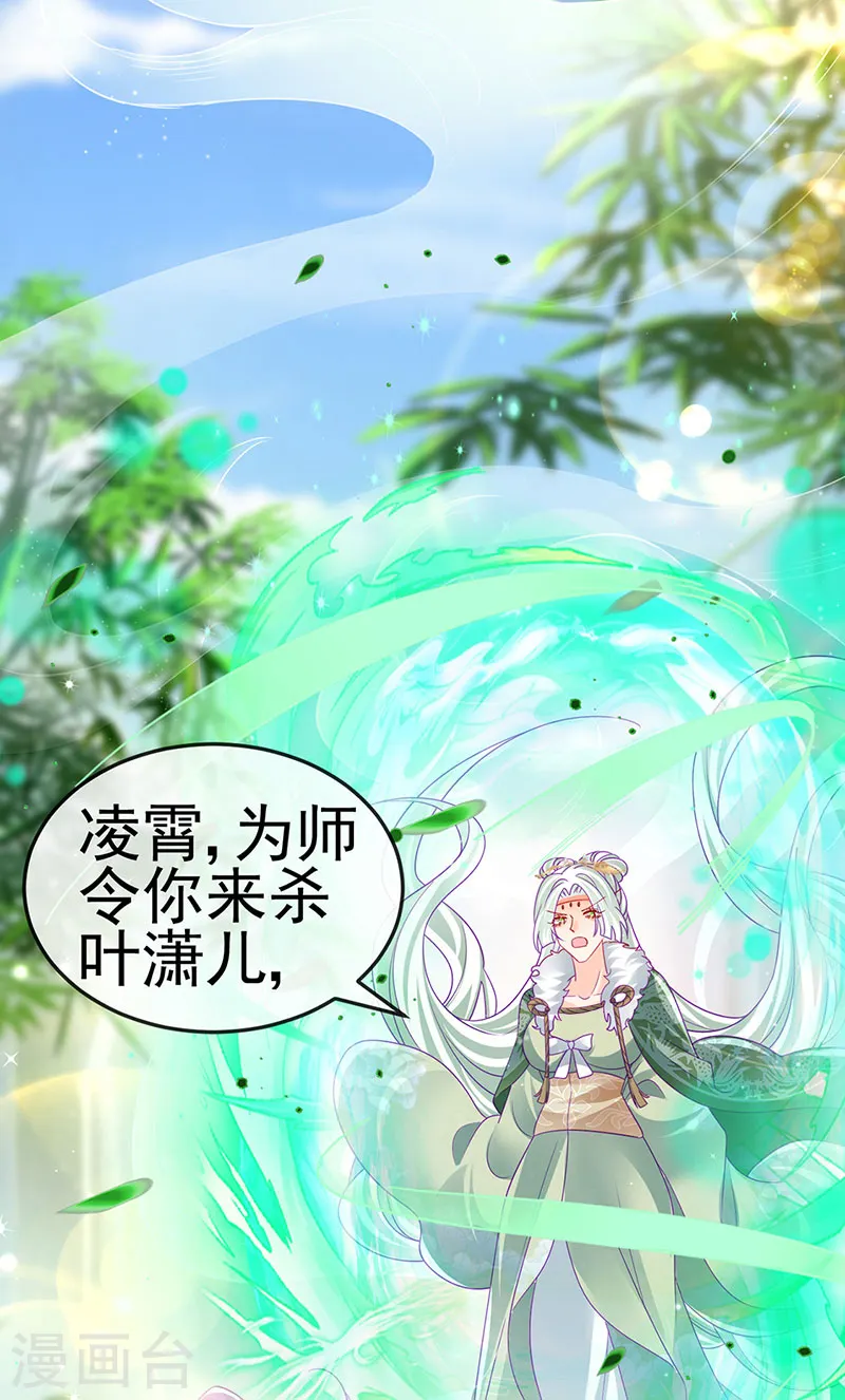 第162话 拼命守护性情大变 第14页