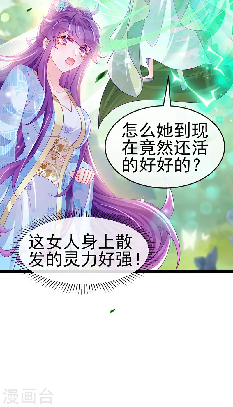 第162话 拼命守护性情大变 第15页