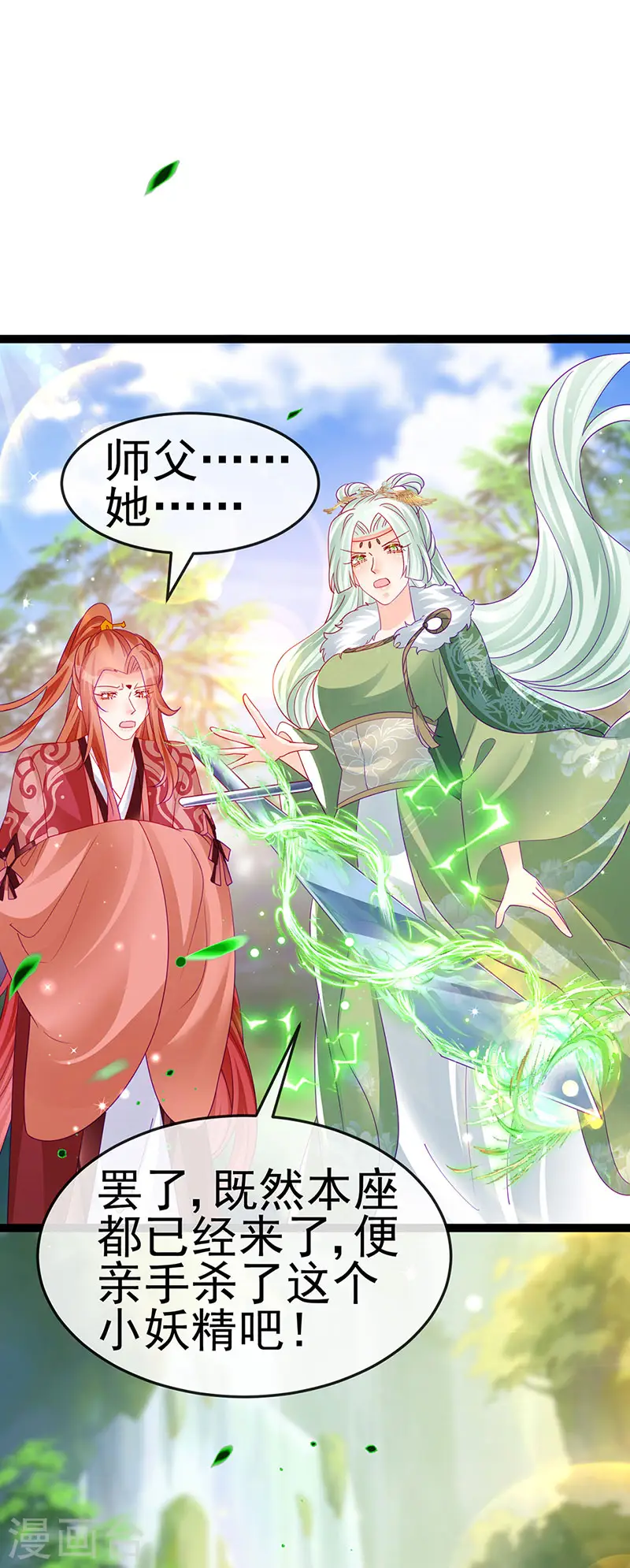 第162话 拼命守护性情大变 第17页