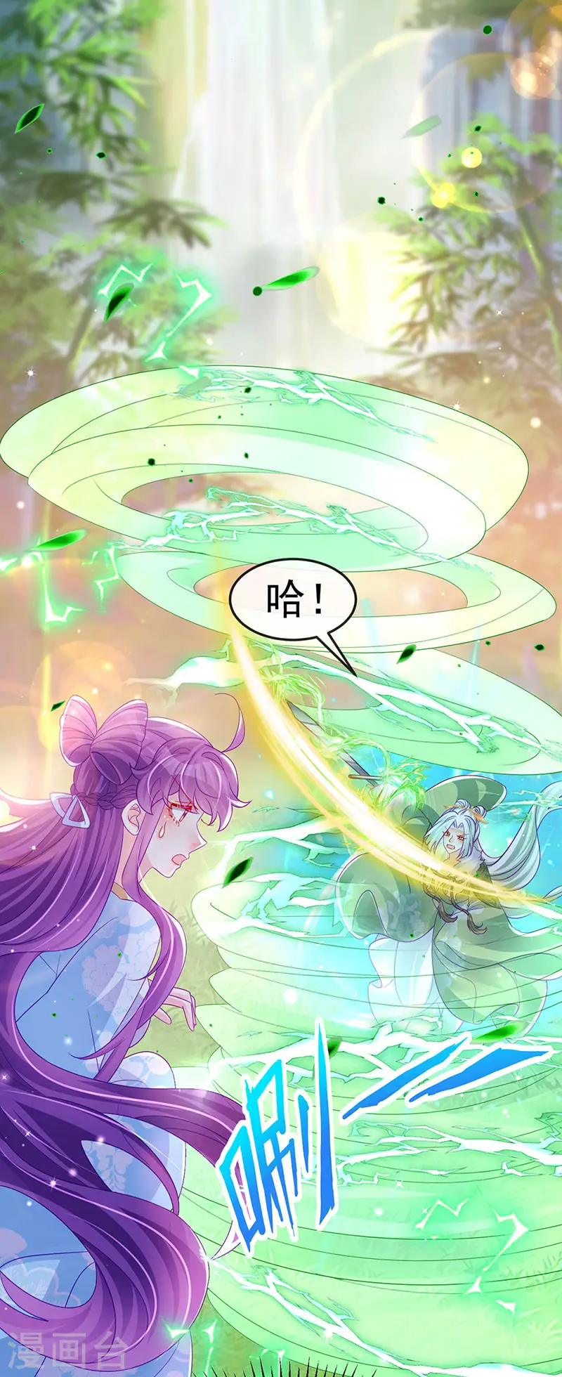 第162话 拼命守护性情大变 第18页