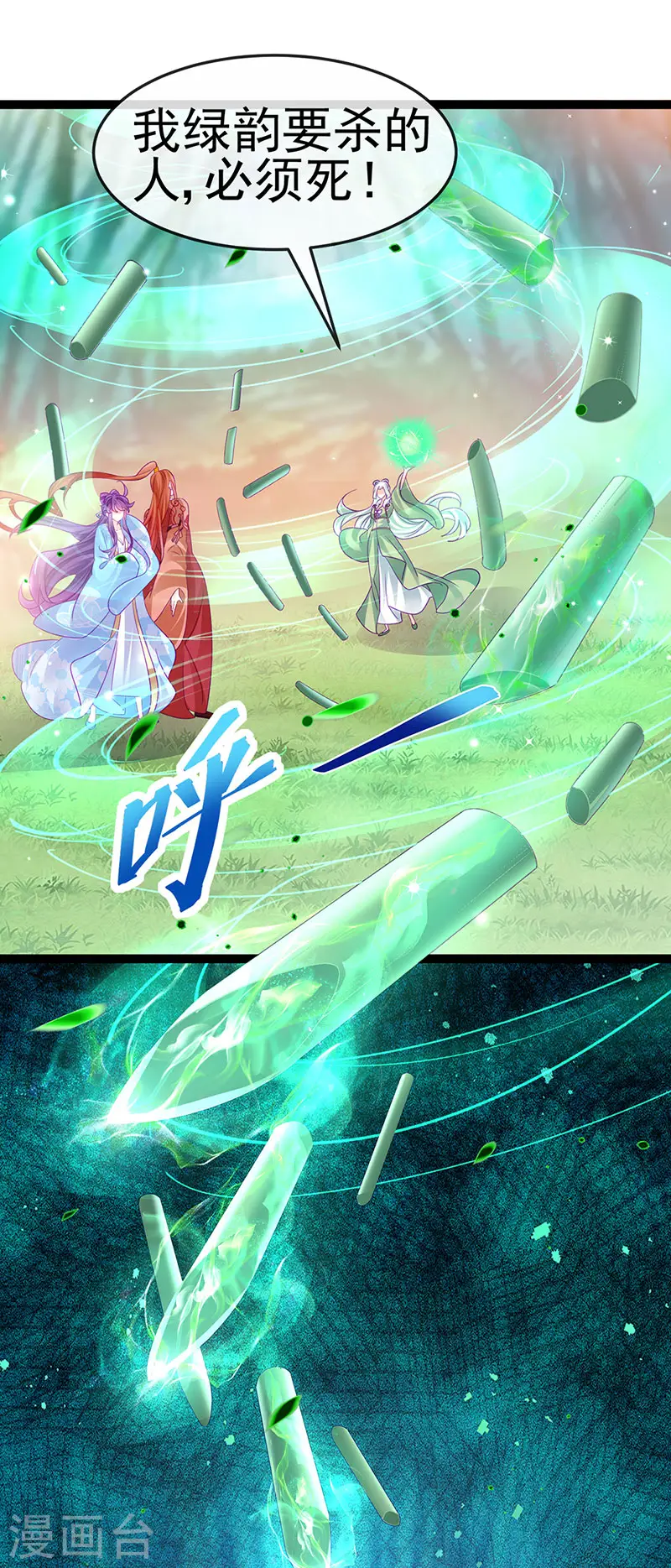 第162话 拼命守护性情大变 第25页